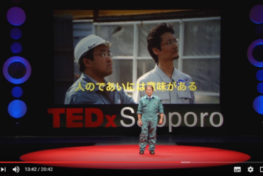 Think invite – Tsutomu Uematsu TEDxSapporo