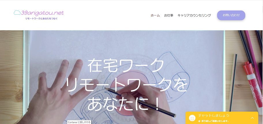 39arigatou.net New service started