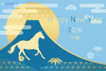 新年のご挨拶　令和8年