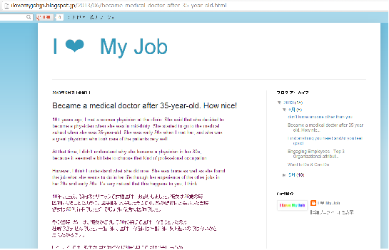 ilovemyjob_blog_E.png